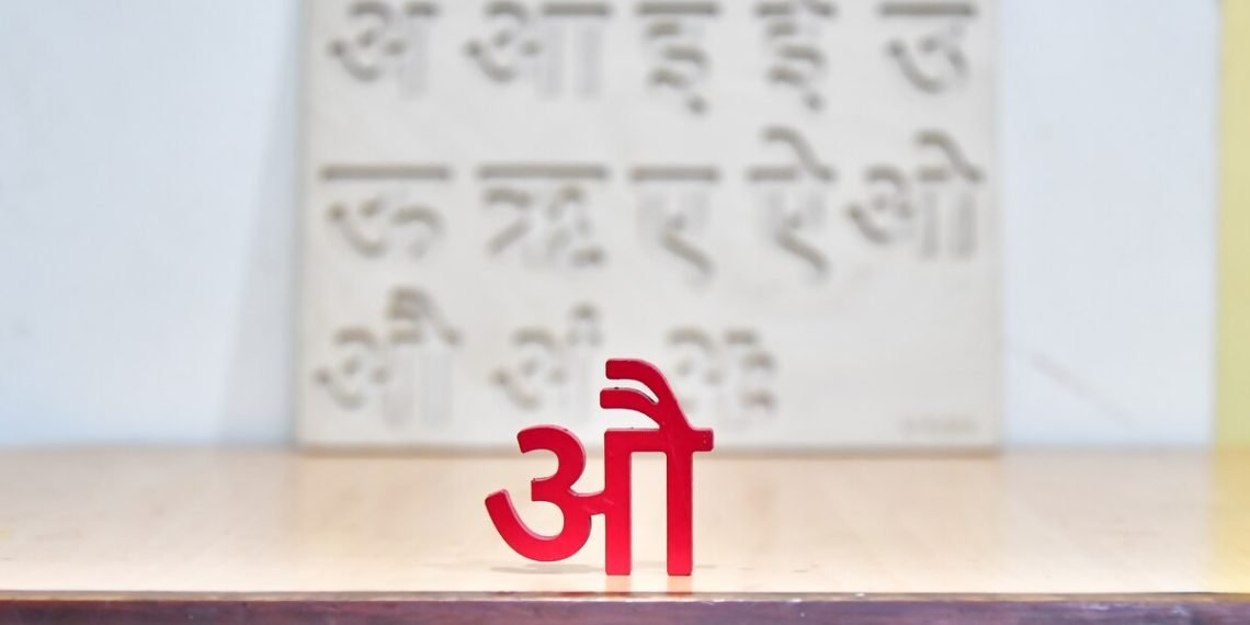 how to write mam parichay in sanskrit