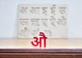 how to write mam parichay in sanskrit