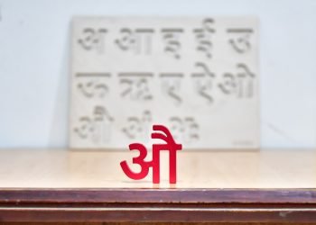 how to write mam parichay in sanskrit